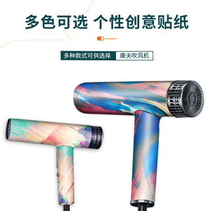 Película Protectora para Secador de Pelo Confu, Adhesivo Colorido Fácil de Aplicar, Accesorio para Electrodomésticos - Product Image 2