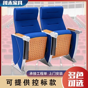 Sillas de Teatro Jiarunde C-857 Rojas con Reposabrazos, Asientos para Auditorio - Product Image 3