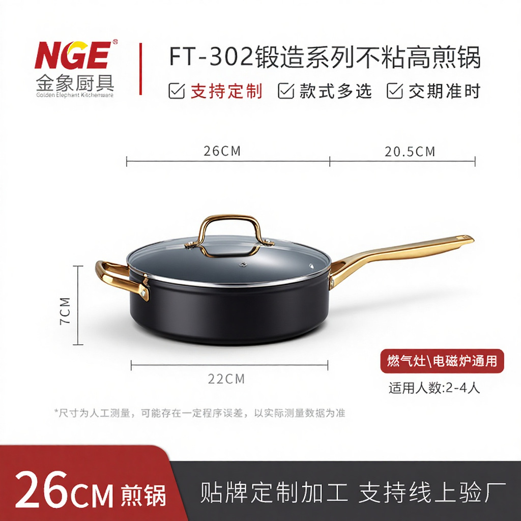 26CM single-handle single-ear tall pan with lid)