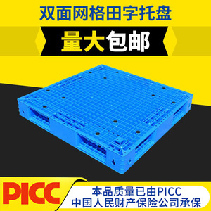 พาเลทพลาสติก 1513WS1 แบบสองหน้า 4 ทิศทาง ความสูง 110 มม. รับน้ำหนักได้ 6000 กก. รับน้ำหนักคงที่ 2.0 ตัน รับน้ำหนักได้สูงสุด 2.0 ตัน สำหรับใช้กับรถยกในงานโลจิสติกส์ - Product Image 5