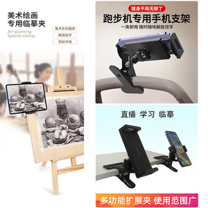 Support de téléphone pour planche à dessin d'étudiant en art, pince à cardan rotative à 360 degrés, chevalet de croquis en alliage noir - Product Image 3