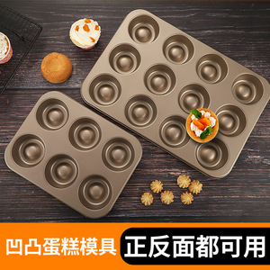 Moule à Mochi Ningbo 6/12 Cavités, Moule à Cuire en Forme de Chapeau, Plat à Cuire Concave/Convexe, Compatible Four, Couleur Or - Product Image 4