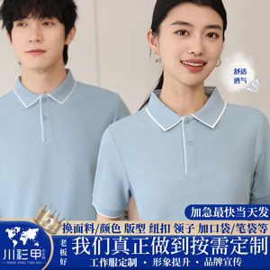 Customized Polo Shirts For Milk Tea Shops Logo Printing Summer Short Sleeve Women Workwear Solid Color Polyester Fiber - Product Image 5