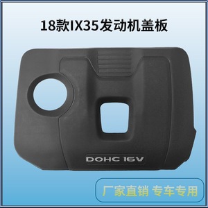 Cubierta de motor para Beijing Hyundai IX35 DOHC 16V, cubierta antipolvo para la cámara de válvulas, pieza de repuesto - Product Image 4