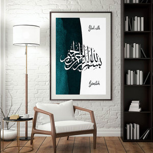 Homedecor Gulan Bismillah Subhan Allah lienzo póster impresión cuadros de pared nórdicos caligrafía islámica arte de pared pintura enmarcada - Product Image 4