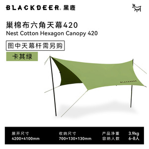 Black Deer Cotton <b>Canopy</b> <b>Tent</b> 420x410cm Hexagon Outdoor Camping Sunshade Rainproof Shelter - Product Image 4