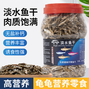 Nourriture pour tortues, petits poissons séchés, poissons d'eau douce lyophilisés, collation pour animaux de compagnie, riche en protéines, pour favoriser la croissance des reptiles - Product Image 5