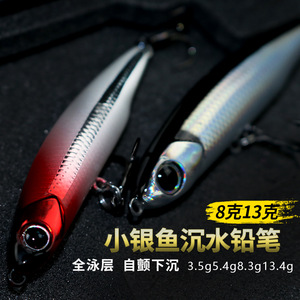 Leurres de pêche microscopiques 8g 13g 17g 10 couleurs, type Little Silverfish Pencil, pour toutes les couches d'eau - Product Image 4