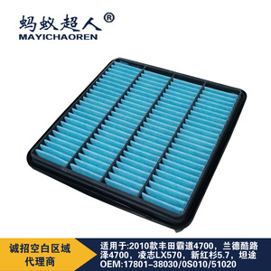 ไส้กรองอากาศเมย์อิชาเอ๋อร์ สำหรับรถยนต์แลนด์ครุยเซอร์ LX460 570 หมายเลขอะไหล่ MYK A156 ขนาดมาตรฐาน สำหรับรถยนต์โตโยต้า - Product Image 3