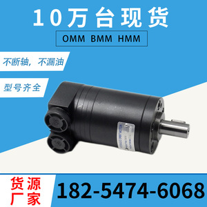 Motores Hidráulicos Cicloides Serie OMM/BMM/HMM de Eaton, Motores Rotatorios de Alto Torque y Alta Velocidad, Similares a los Motores Danfoss - Product Image 3