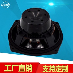 Altavoz de cono de fibra de carbono con imán de neodimio de 6 pulgadas de la fábrica Huiyin para uso en escenarios, conferencias y exteriores. - Product Image 4