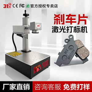 เครื่องมาร์กกิ้งด้วยเลเซอร์ 3rf แบบพัลส์ยูวี ความแม่นยำสูง สำหรับงานแกะสลักคริสตัลและผ้าเบรก - Product Image 5
