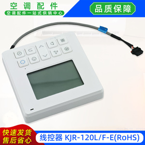 Contrôleur filaire pour climatiseur central KJR-120LF-ERoHS, version anglaise, panneau en plastique ABS anti-poussière - Product Image 5