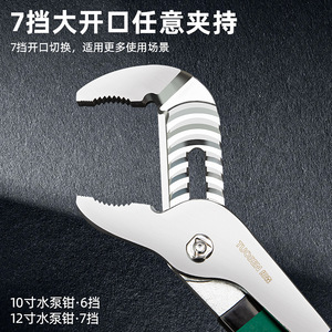 Llave para Bomba de Agua Tuosen de 10 y 12 Pulgadas, Ajustable, con Mordazas Dentadas, de Acero al Carbono, para Tuberías de Plomería - Product Image 5