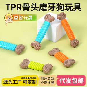 Juguetes para perros, masticables, con forma de hueso TPR, para perros pequeños y medianos, limpieza de dientes, diversión, uso en interiores - Product Image 4