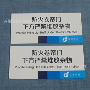 Impression sur feuilles de plastique, impression UV, fabrication de plaques de sérigraphie, post-traitement, finition de surface, capacité annuelle de 8 millions - Product Image 2