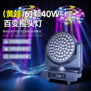 Luz móvil Jiechuang de 61 LED y 40W con control de sonido para escenarios, KTV, bares y bodas. - Product Image 4