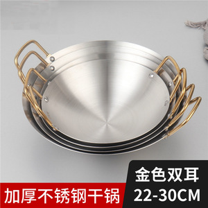 Stainless Steel Dry Pot Double Eared <b>Round</b> Bottom 2.1L 4L Commercial Hot Pot <b>Basin</b> Gas Stove Use - Product Image 2