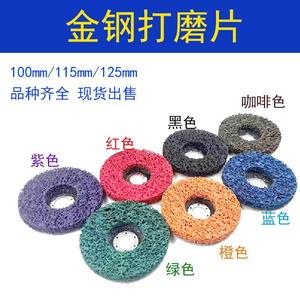 Disques de meulage diamantés noirs 50 75 100 115 125 150 mm, meules non tissées pour meuleuse d'angle, pour l'élimination de la rouille et de la peinture automobile - Product Image 5