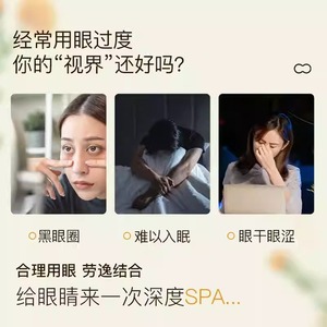 Mascarilla de vapor para ojos Haishi Hainuo Lutein, 10 unidades con luteína añadida para aliviar la fatiga ocular - Product Image 4