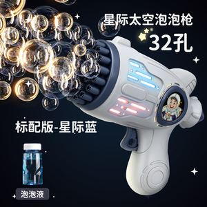 Nouveau pistolet à bulles automatique lumineux de haute qualité pour enfants avec 32 ports de lancement - Product Image 6
