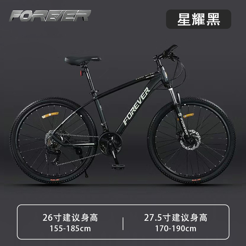 Starry Black 24-speed Aluminum Alloy [Mechanical Disc Brake]