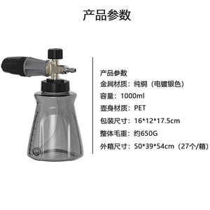 Sulai Machinery Foam Sprayer 1000Ml Pure <b>Copper</b> Car <b>Washer</b> High Pressure Spray Nozzle With Filter And Cap - Product Image 4