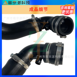 ท่ออินเตอร์คูลเลอร์สำหรับอะไหล่รถยนต์อะไหล่ทดแทนยาง C2D48908 C2D19973 C2Z18057จากัวร์ XF XJ - Product Image 3