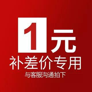 One Yuan Price Difference Link