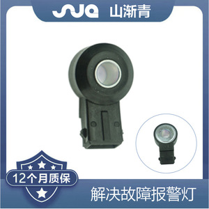 Capteur de cliquetis Shanjiangqing SJQ-4074 pour Proton VDO OE 447810001001 2576066A - Product Image 2