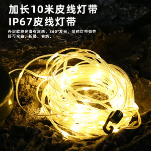 โคมไฟแคมป์ปิ้ง LED สายไฟยาว 10 เมตร พร้อมการชาร์จแบบ Type C กันน้ำระดับ IP65 สำหรับใช้งานกลางแจ้ง - Product Image 2