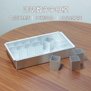 Digital Movable Cake Mold Rectangular Thickened Aluminum Alloy Reusable Multi Functional Freely Combinable Letter Type Mold - Product Image 4