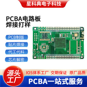 บริการครบวงจรสำหรับการผลิตบอร์ด PCBA ของ Star Science การออกแบบ BMS และ PCB - Product Image 5