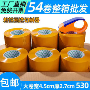 เทปสีเหลืองเบจม้วนใหญ่ สีเหลืองทึบสำหรับปิดผนึกการจัดส่งด่วน เทปใสความหนืดสูงสำหรับอีคอมเมิร์ซ - Product Image 4