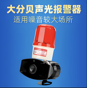 A233 endüstriyel LED işaret <span class=keywords><strong>Siren</strong></span> IP65 sesli görsel Alarm ışığı inşaat makine parçaları endüstriyel cranelight ışık için - Product Image 3