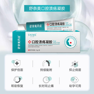 Gel Shunaimei para Úlceras Orales 15g, Calmante y Curativo para Úlceras Bucales e Inflamación de la Lengua - Product Image 5