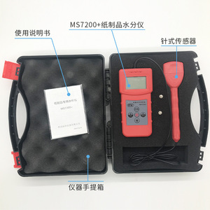 Stk Ms7200+ Paper <b>Moisture</b> <b>Meter</b> 0-95% For Packaging Paper Cardboard Boxes - Product Image 5