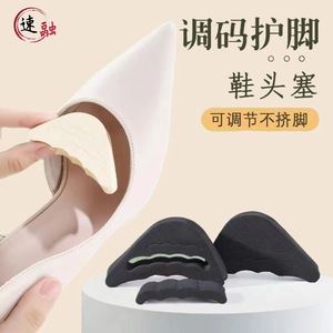 Toe Padding Half Size Adjustment Gel Forefoot Protector For High Heels Sneakers Leather Shoes Casual Shoes One Size - Product Image 1