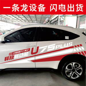 Custom-<b>car</b> engraved reflective printing color inkjet print <b>car</b> body <b>decals</b>, <b>decals</b>, glass advertising, magnetic <b>car</b> windows - Product Image 3