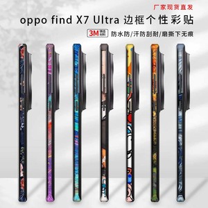 Protector de Pantalla para Oppo Find X7 Ultra, Adhesivo Decorativo Rectangular de Colores - Product Image 5
