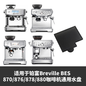 Piezas para Cafetera: Almohadilla Receptora de Polvo para Molinillo, Almohadilla de Limpieza, Almohadilla Protectora, Bandeja de Agua, Almohadilla Pequeña para Polvo, Compatible con - Product Image 4