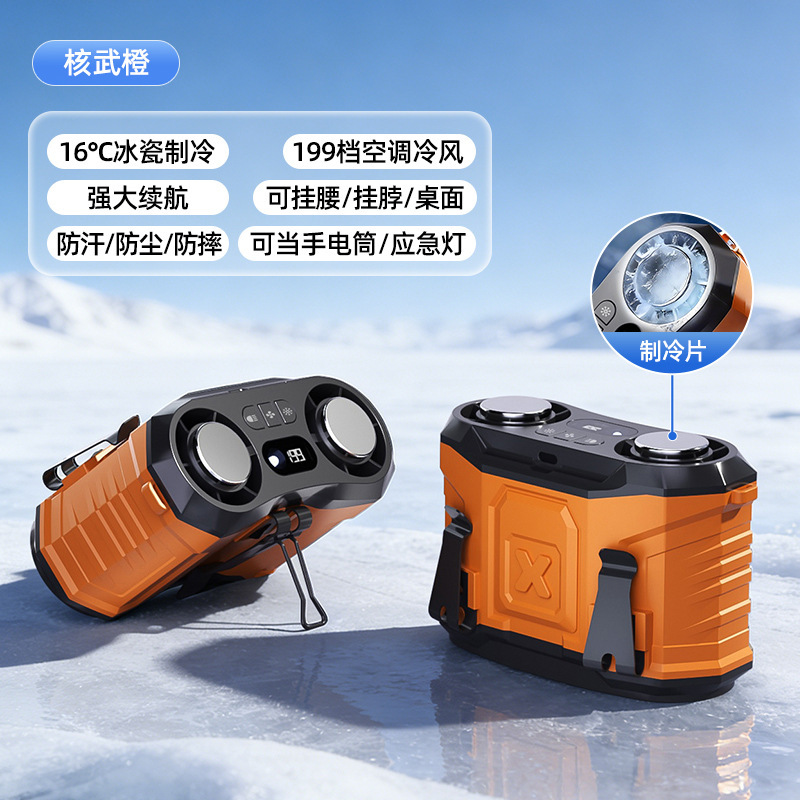 Orange [High-powered dual-port cooling light] 6000mAh