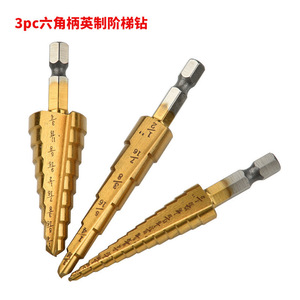 Diy 3Pc Hex Shank Imperial <b>Step</b> <b>Drill</b> Set 3-12 4-20 4-12 High Speed Steel For Metal Wood Plastic - Product Image 1