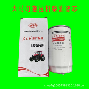 Élément de filtre à carburant diesel à injection électronique haute puissance LXCQ2929-100/200 à unité unique - Product Image 5