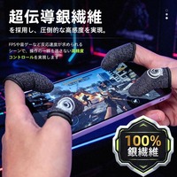 Manchettes en fibre d'argent pour les doigts ; offrent un soutien lors des jeux mobiles, empêchent les mains de transpirer et vous aident à gagner.