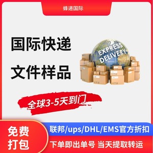 Envío Internacional Express de UPS a Europa, Japón y Corea, Transporte Aéreo en 3-5 Días - Product Image 3