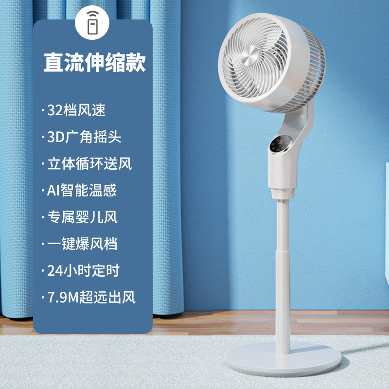 DC telescopic model