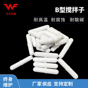 Barra de Agitación Magnética de PTFE Tipo B de Wanfeng Instruments, Grado B-X A, Hecha a Medida para Uso en Laboratorio - Product Image 2