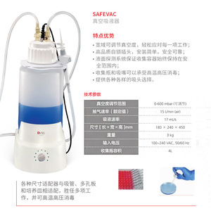 Dlab Vacuum Aspirator Safevac Electric Adjustable Vacuum Laboratory Use - Product Image 4