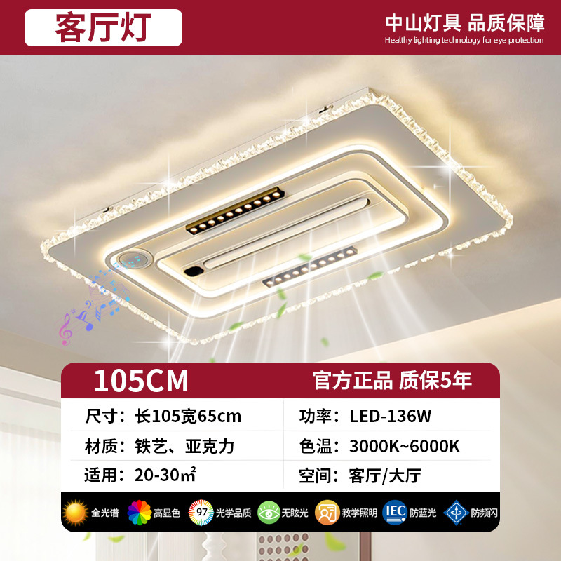full spectrum highlight-10565cm-offline voice-natural wind